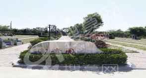 陵园风景图-5